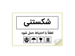 لیبل شکستنی کد 49104 (بسته ده عددی)