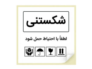 لیبل شکستنی (10×10 سانتی) کد 49127 (بسته ده عددی)