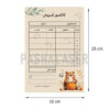 فاکتور فروش
