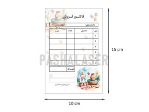 فاکتور فروش بسته 25 عددی کد 49129